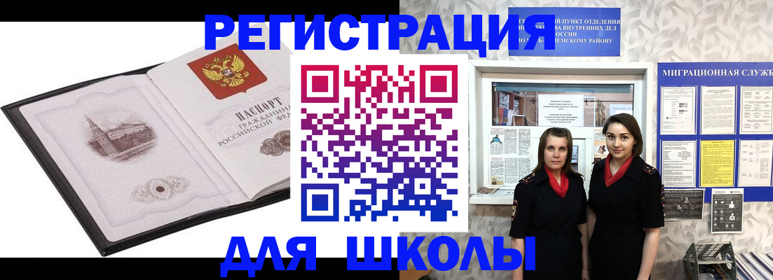 регистрация в Баймаке